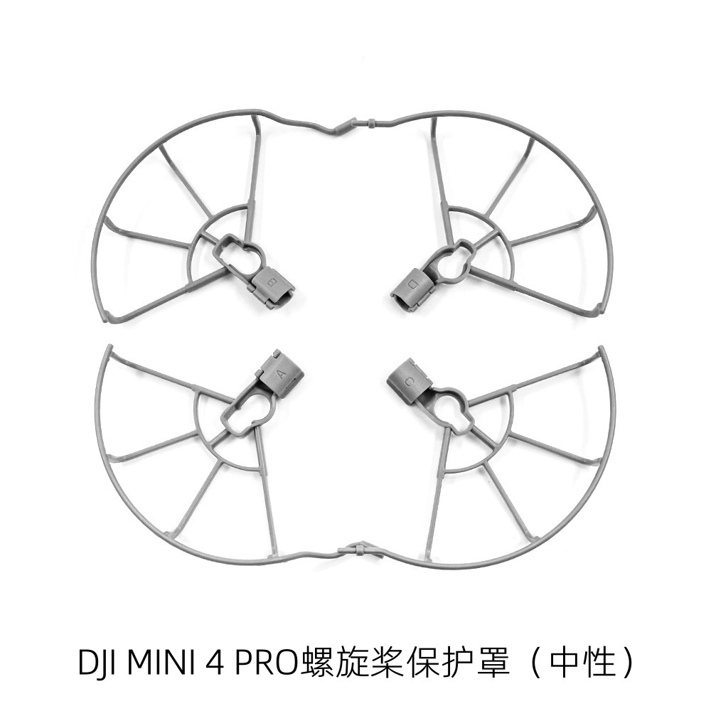 Propeller Guard for DJI Mini 4 Pro